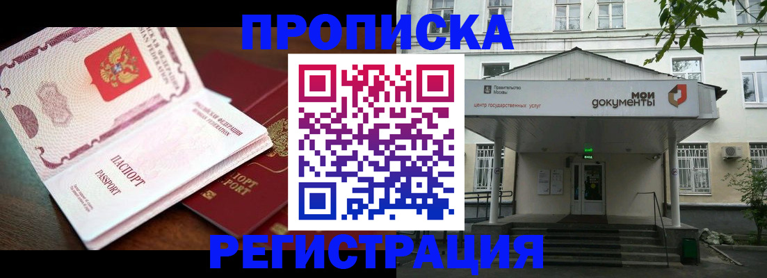 прописка паспорт в Вятских Полянах