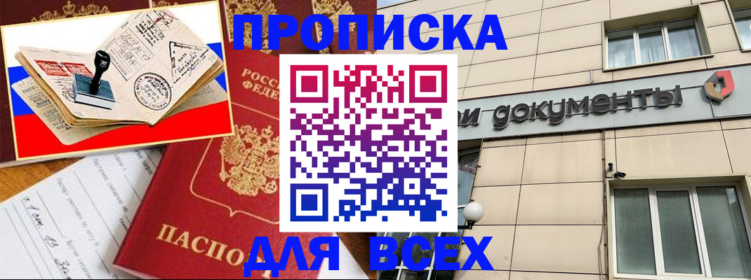 временная регистрация недорого в Вятских Полянах